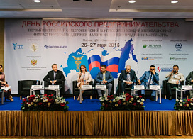 III Ежегодная конференция «Инжиниринг в экономике России»