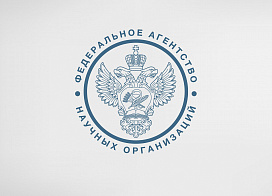 Рабочая встреча генерального директора МАЦ с Первым заместителем руководителя ФАНО России и директором Института физики прочности и материаловедения Сибирского отделения РАН