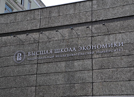 15 марта 2017 г. в Высшей школе экономики (г. Москва) прошел круглый стол, посвященный вопросам развития среднего технологического бизнеса